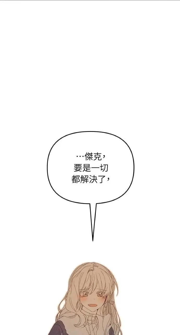 第53话 未来(1) 第56页