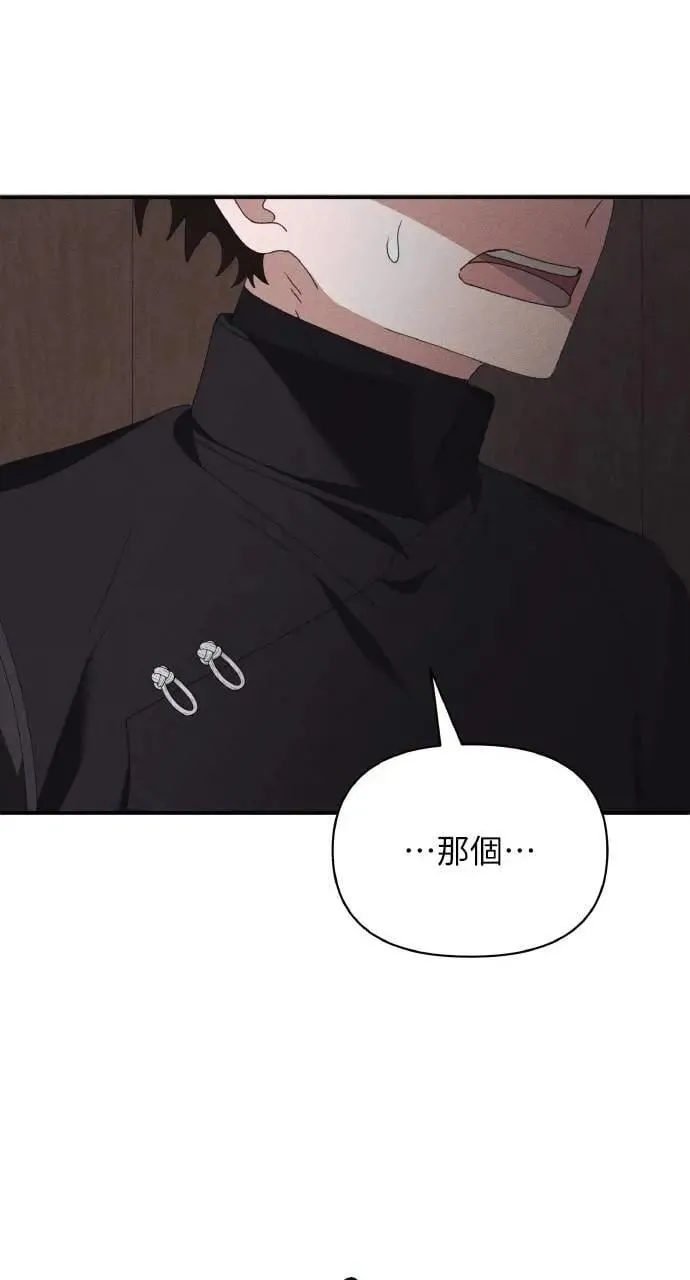 第53话 未来(1) 第60页