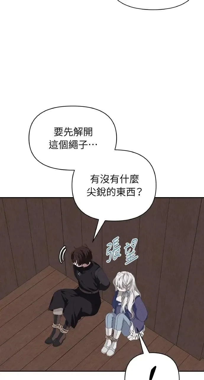 第53话 未来(1) 第64页