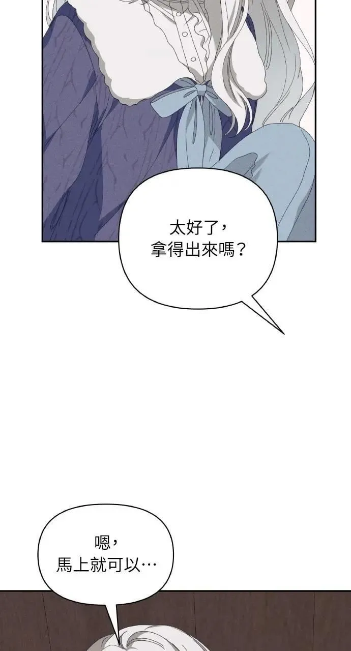 第53话 未来(1) 第66页