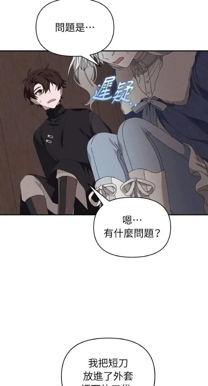 第53话 未来(1) 第69页