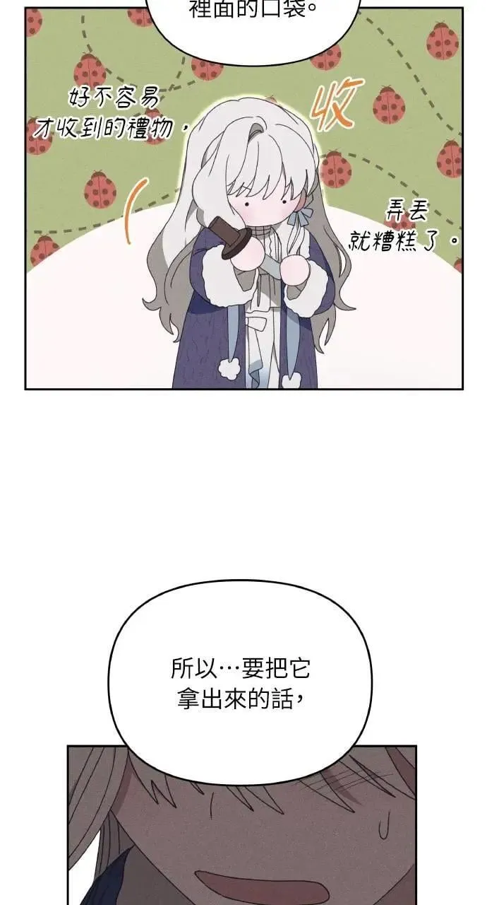 第53话 未来(1) 第70页