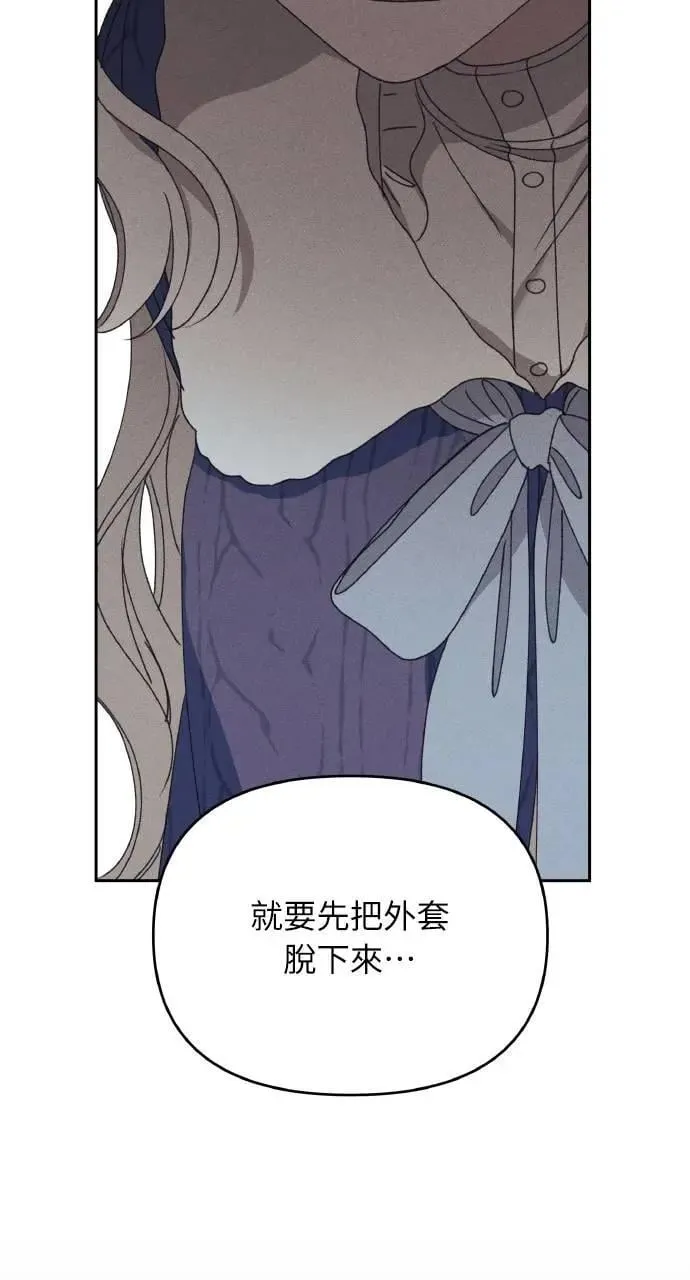 第53话 未来(1) 第71页