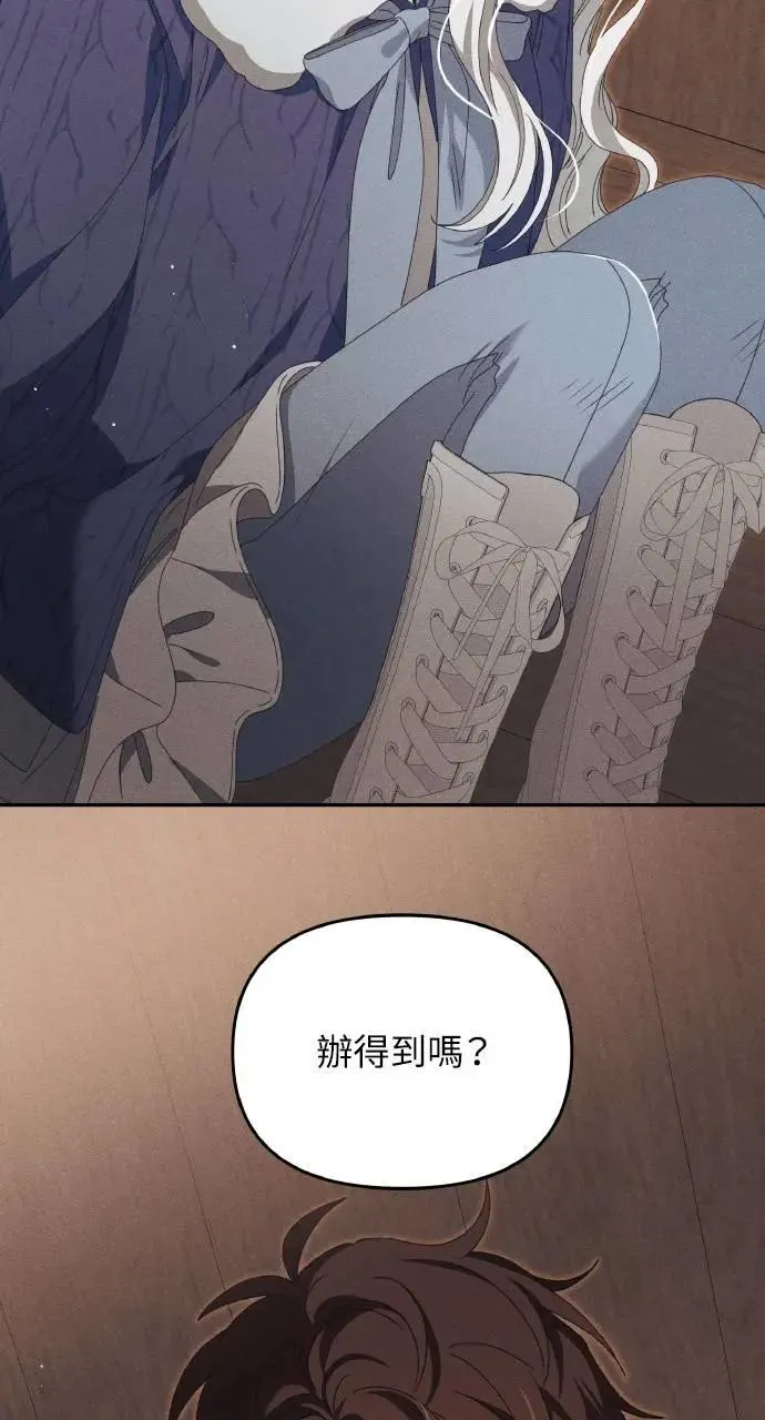第53话 未来(1) 第73页
