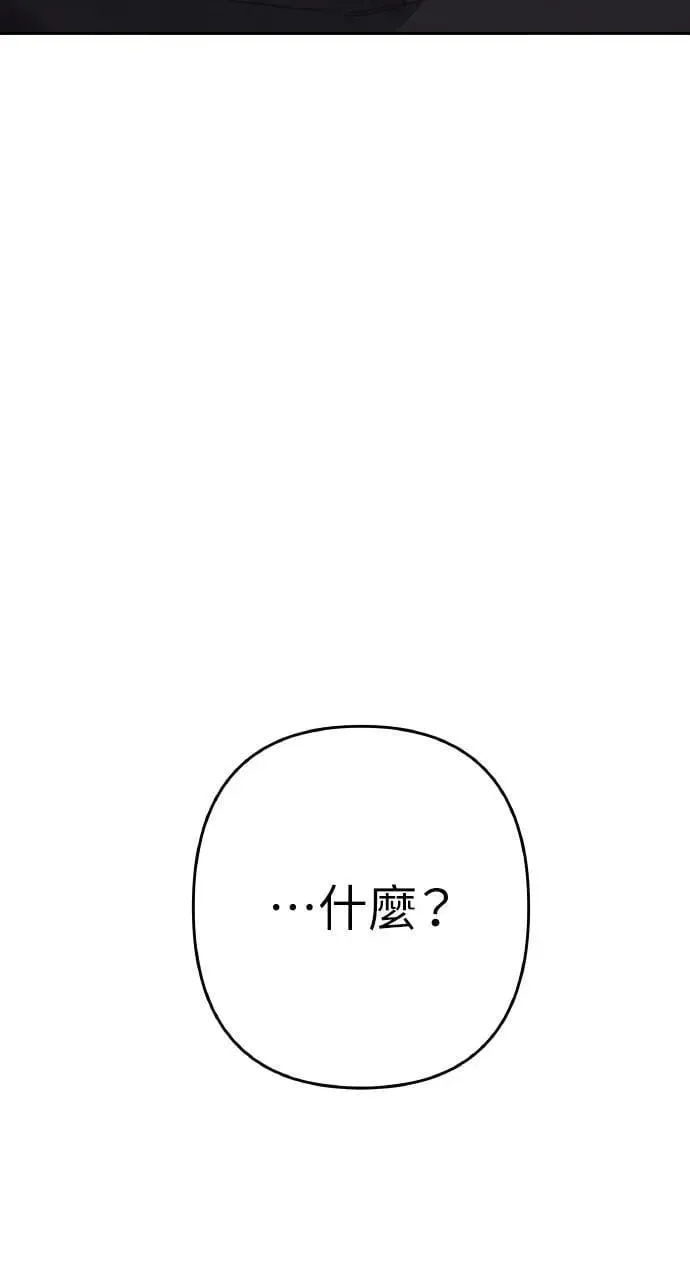 第53话 未来(1) 第76页