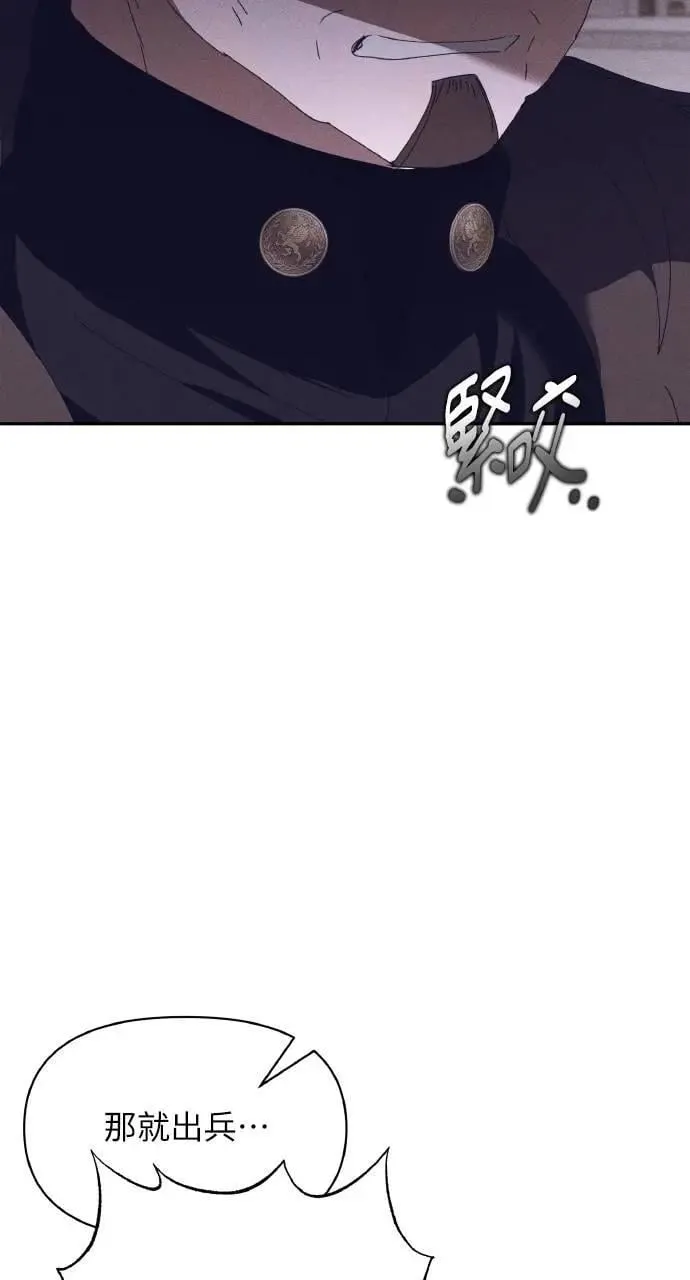第54话 未来(2) 第3页