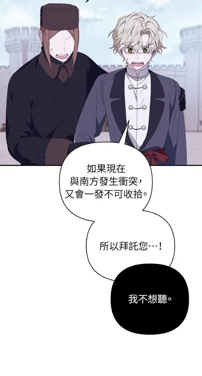 第54话 未来(2) 第8页