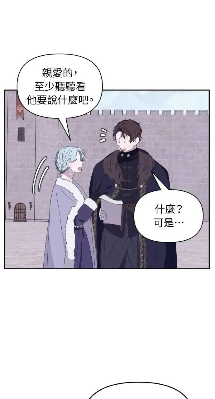 第54话 未来(2) 第14页