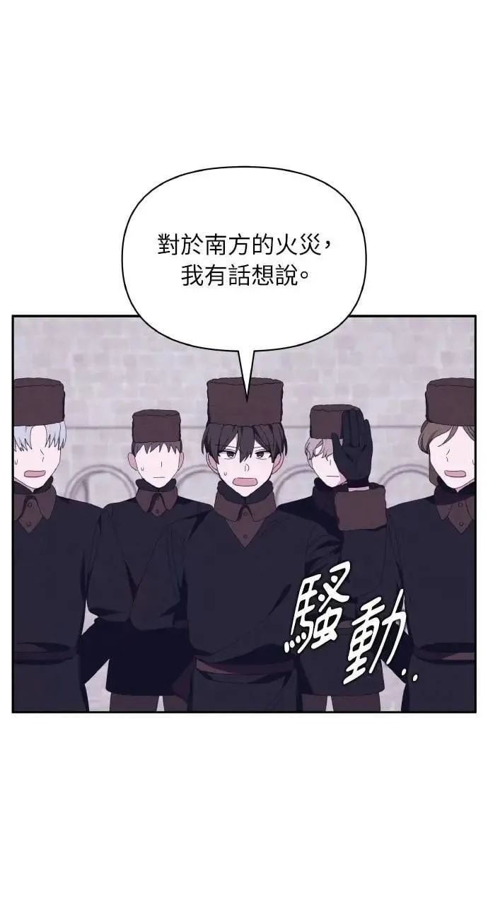 第54话 未来(2) 第18页