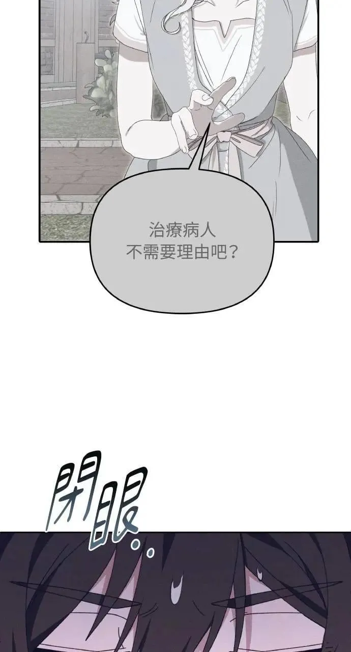 第54话 未来(2) 第20页