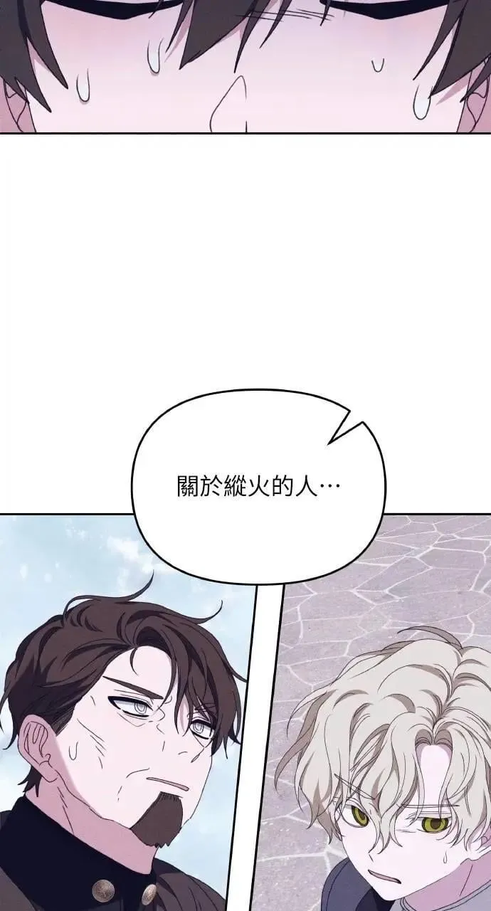 第54话 未来(2) 第21页