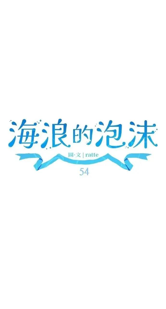 第54话 未来(2) 第23页