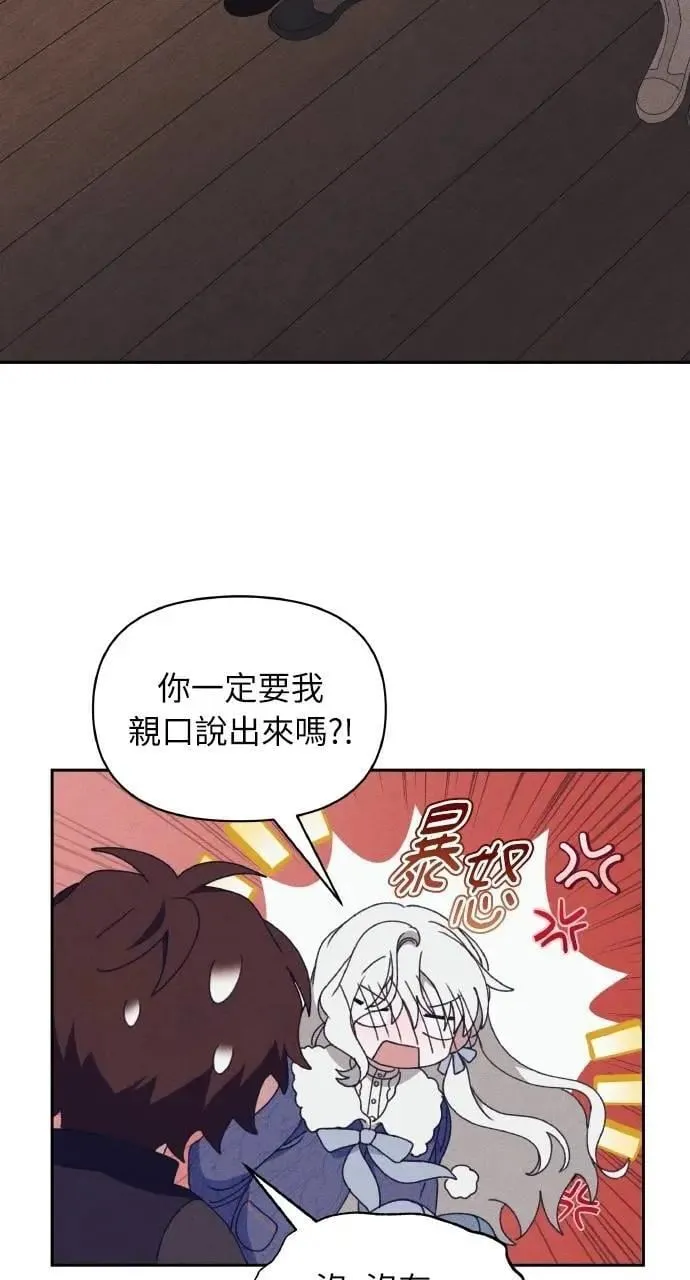 第54话 未来(2) 第26页