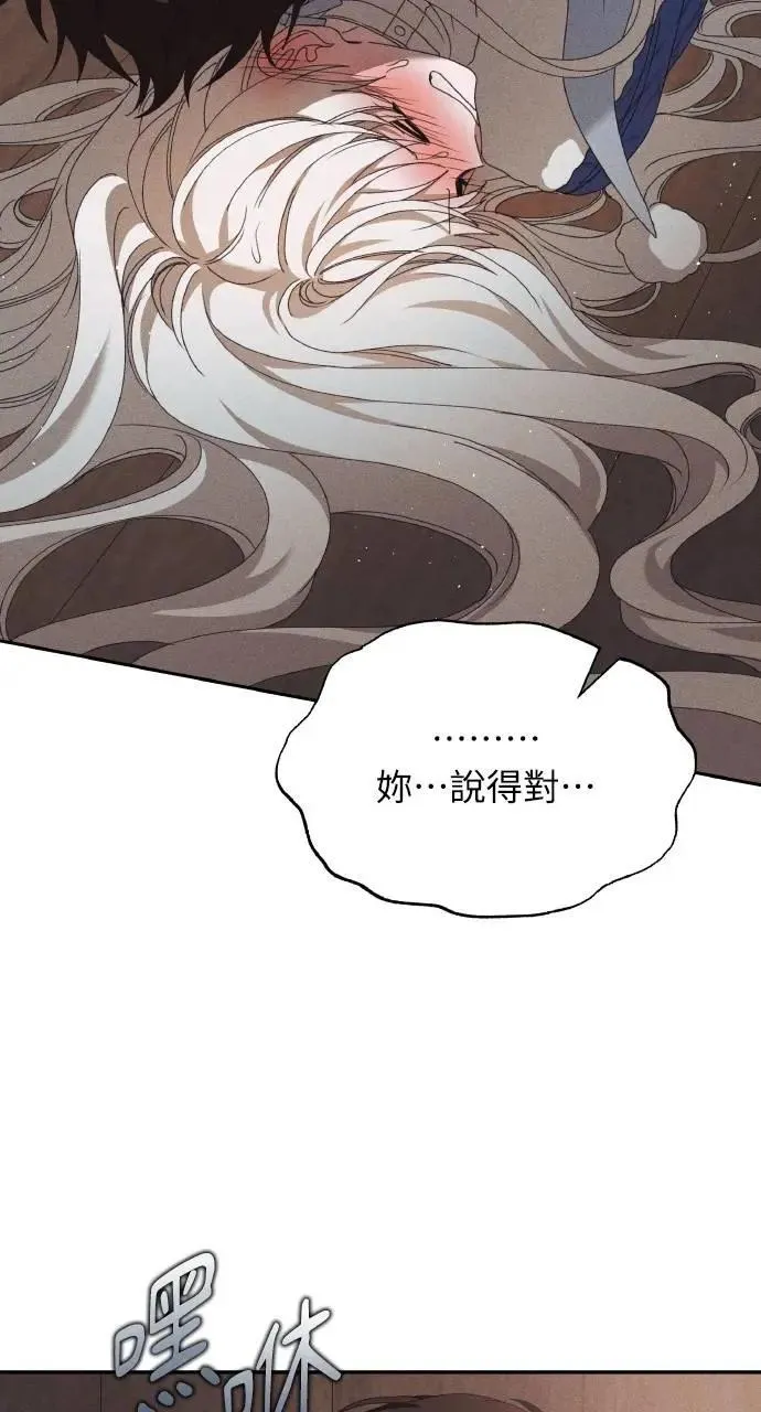 第54话 未来(2) 第37页