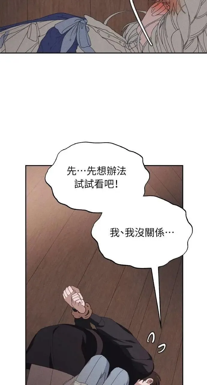 第54话 未来(2) 第40页