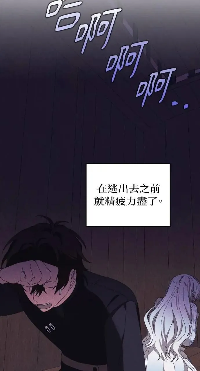 第54话 未来(2) 第54页