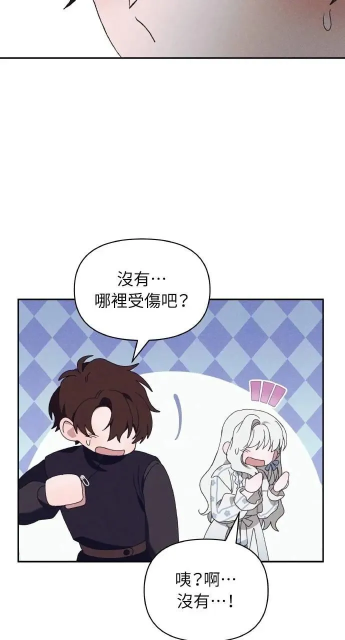 第54话 未来(2) 第56页
