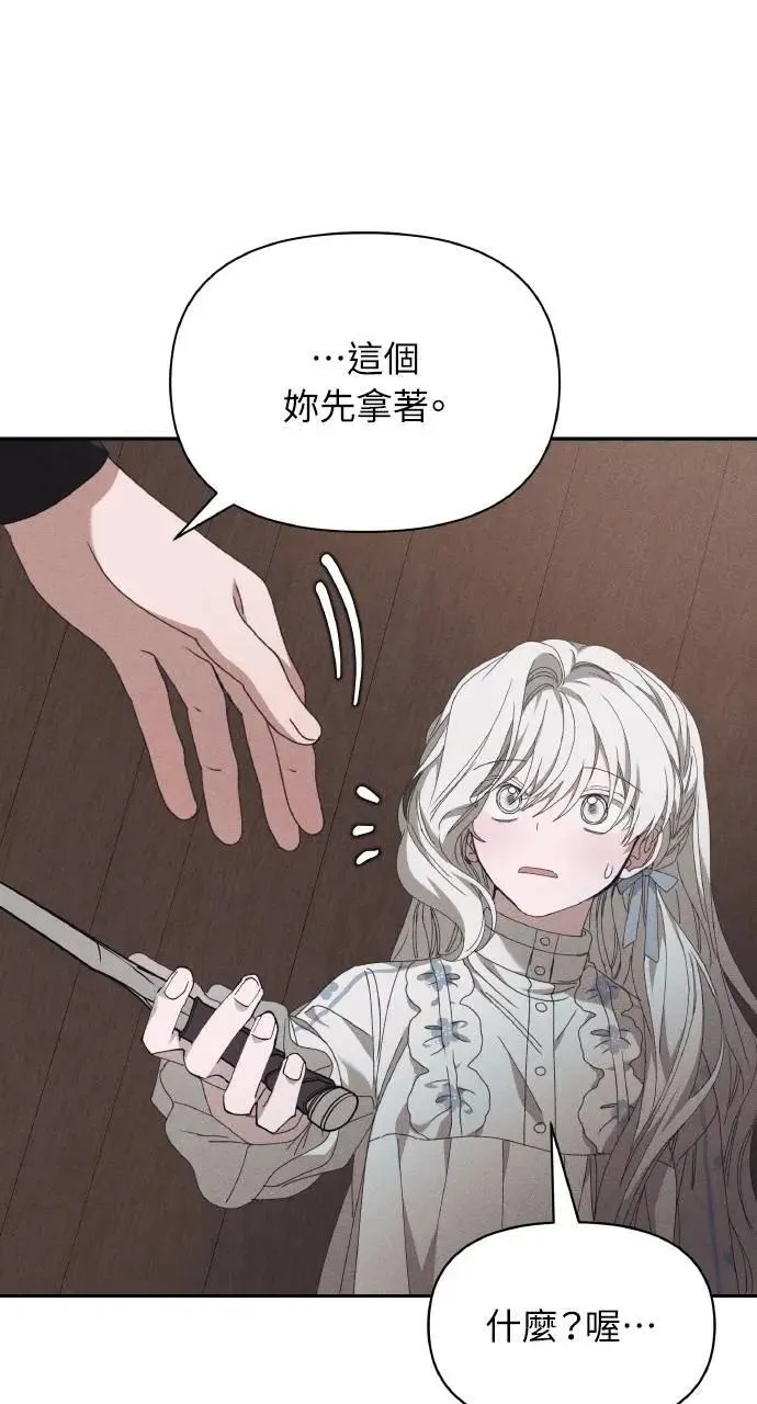 第54话 未来(2) 第59页