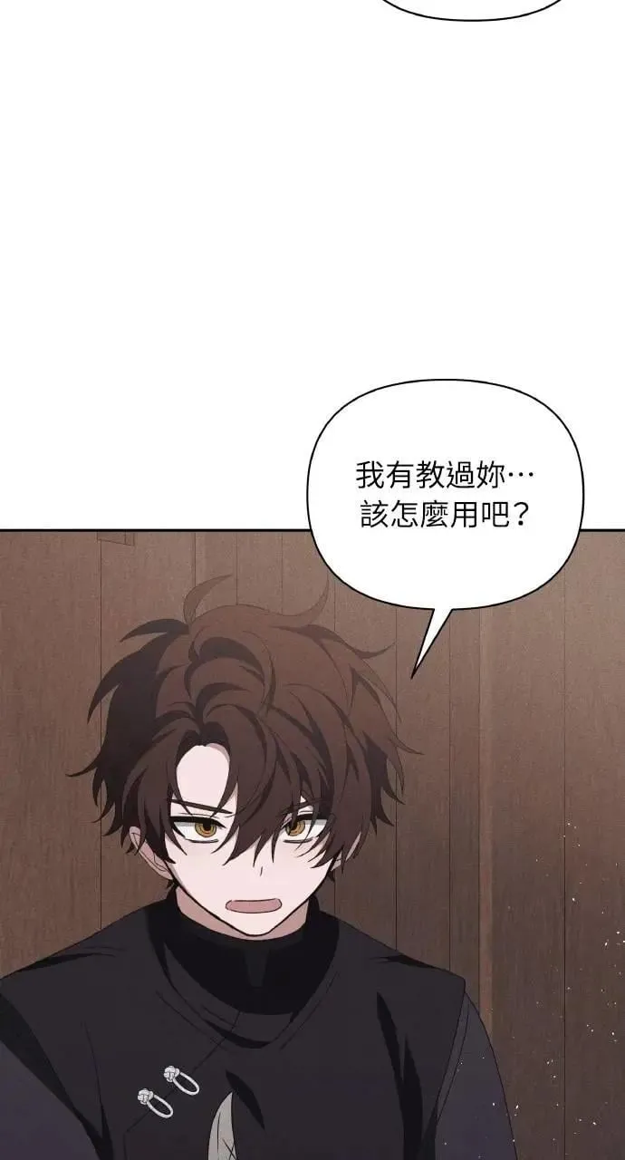 第54话 未来(2) 第60页