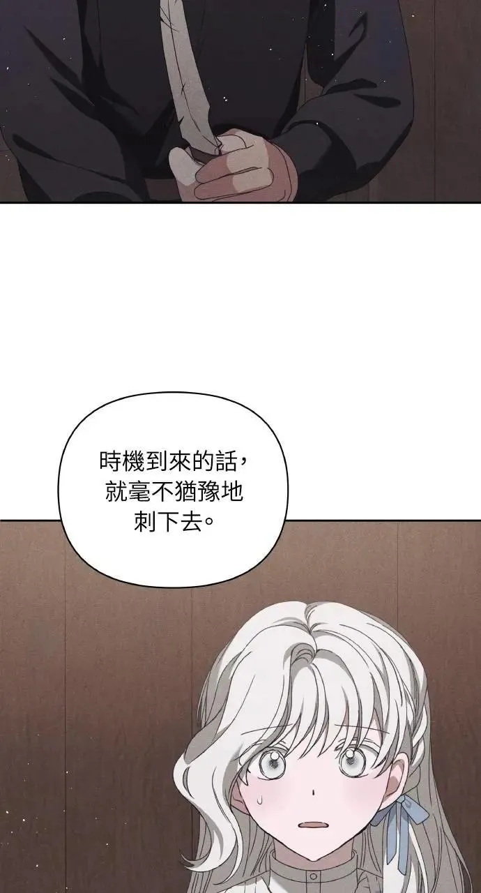 第54话 未来(2) 第61页