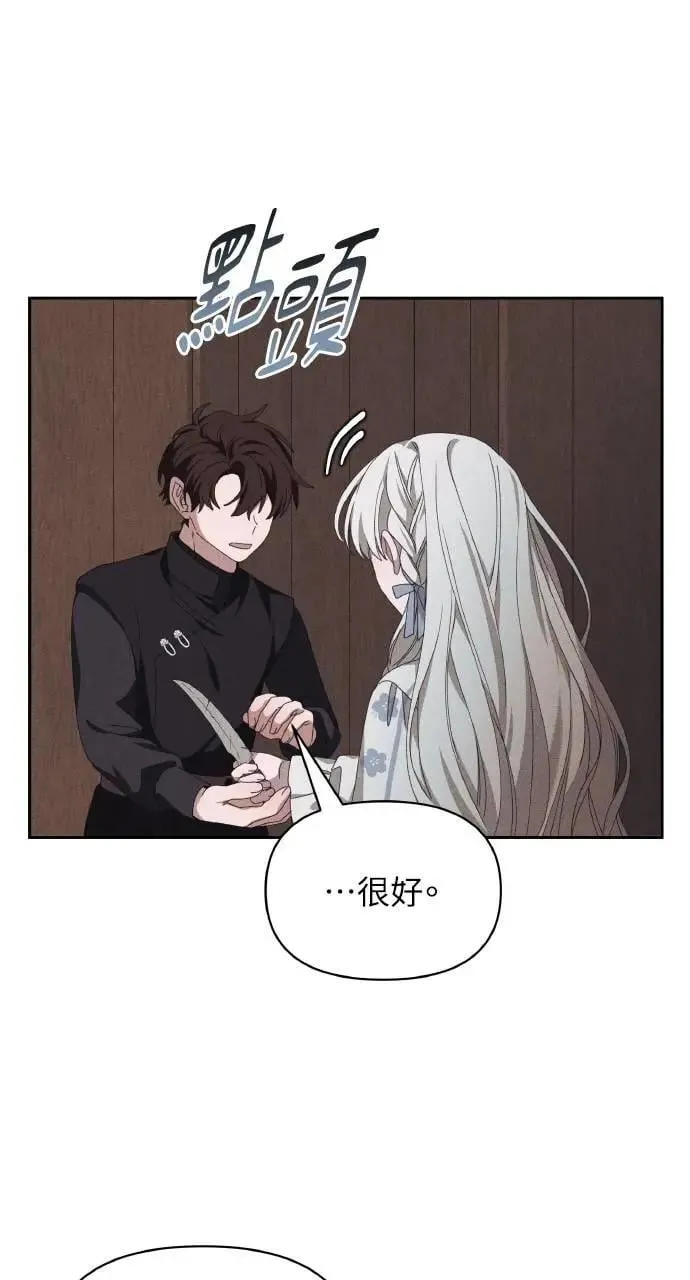 第54话 未来(2) 第64页