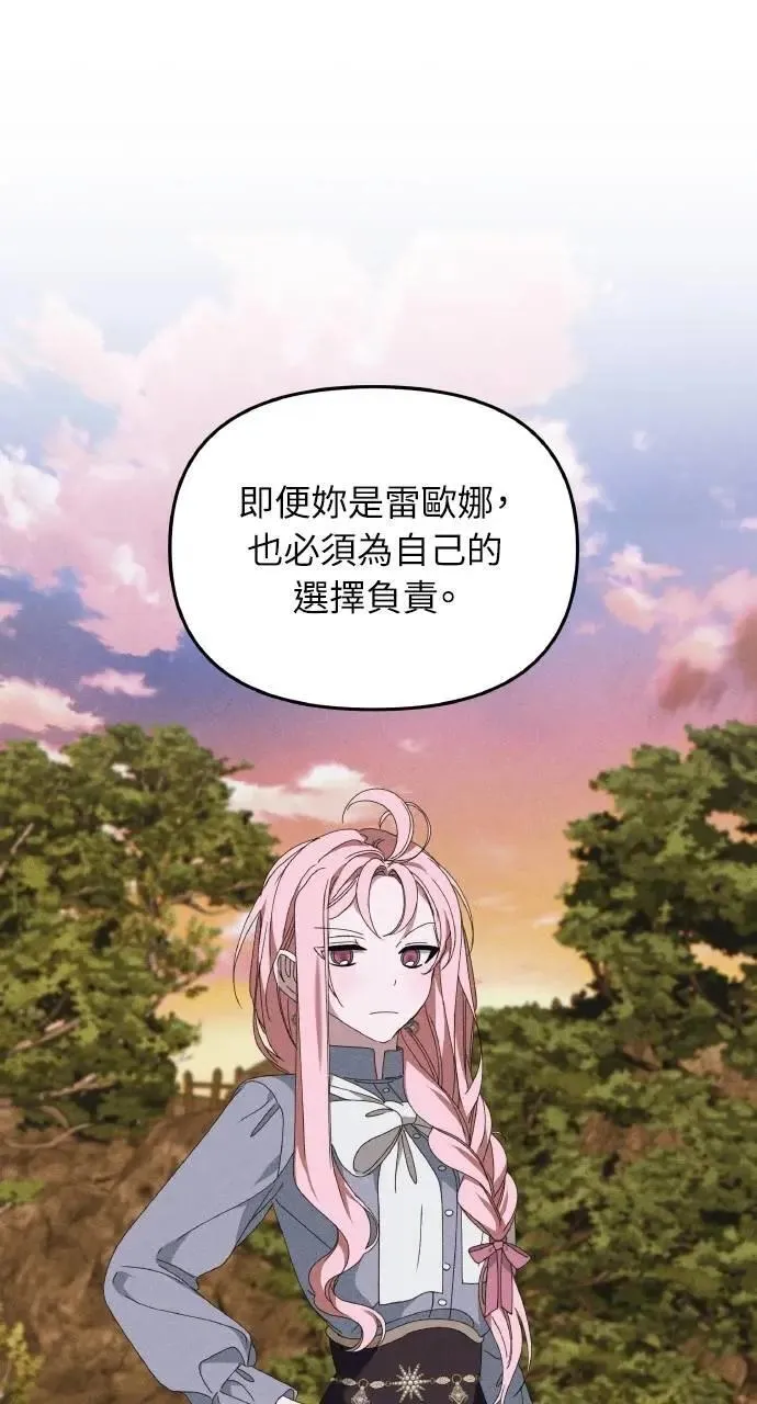 第55话 海浪的泡沫 第9页