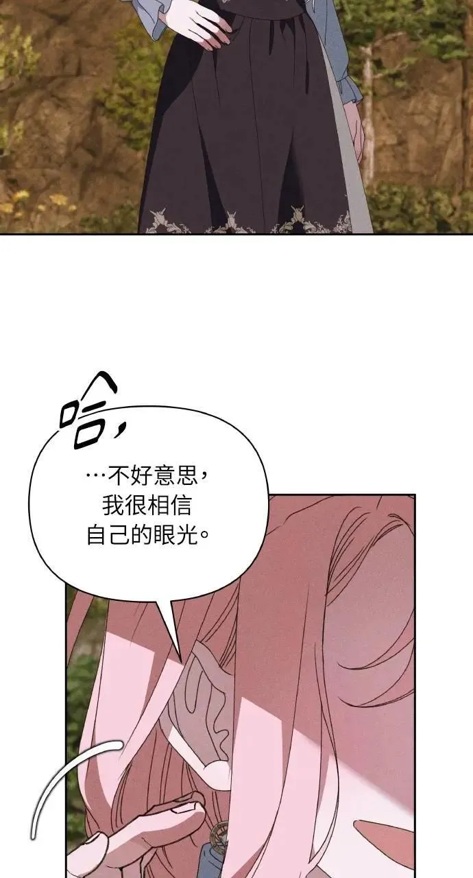 第55话 海浪的泡沫 第10页