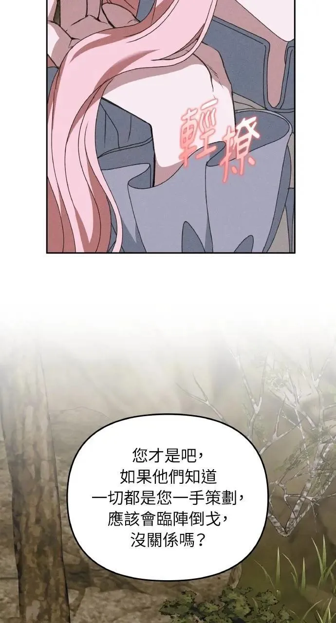 第55话 海浪的泡沫 第11页