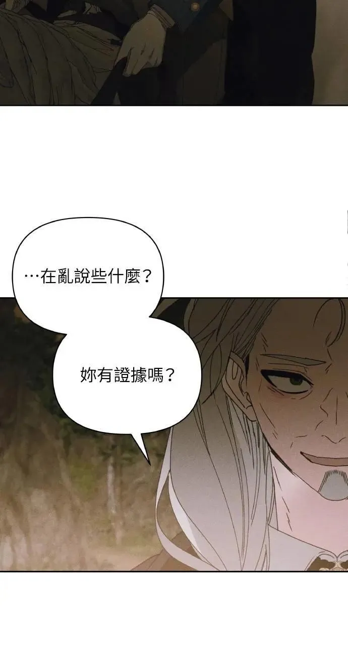 第55话 海浪的泡沫 第13页