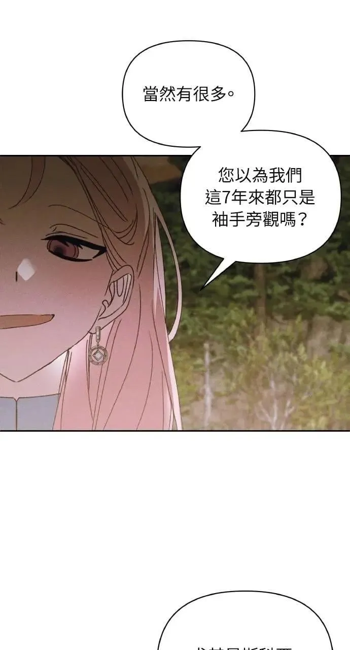 第55话 海浪的泡沫 第14页