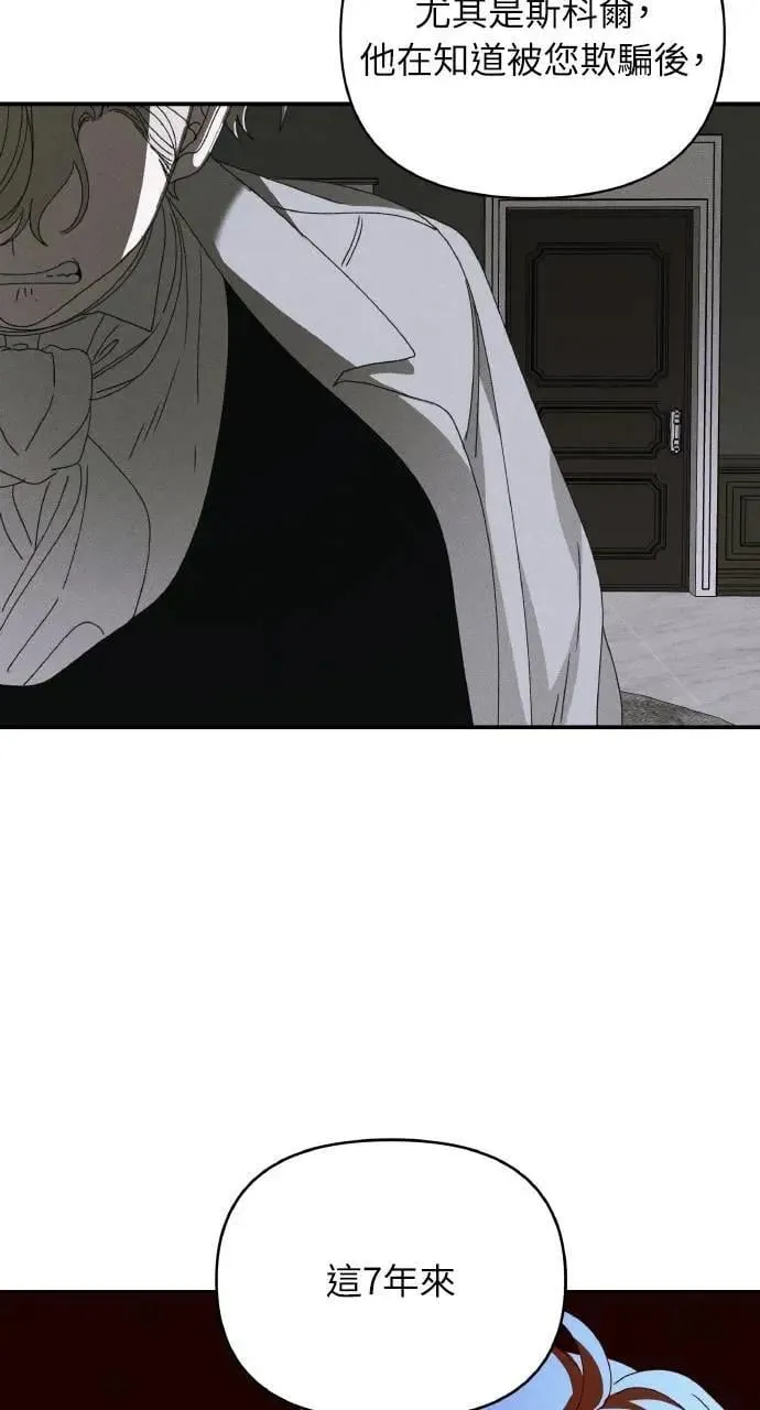第55话 海浪的泡沫 第15页