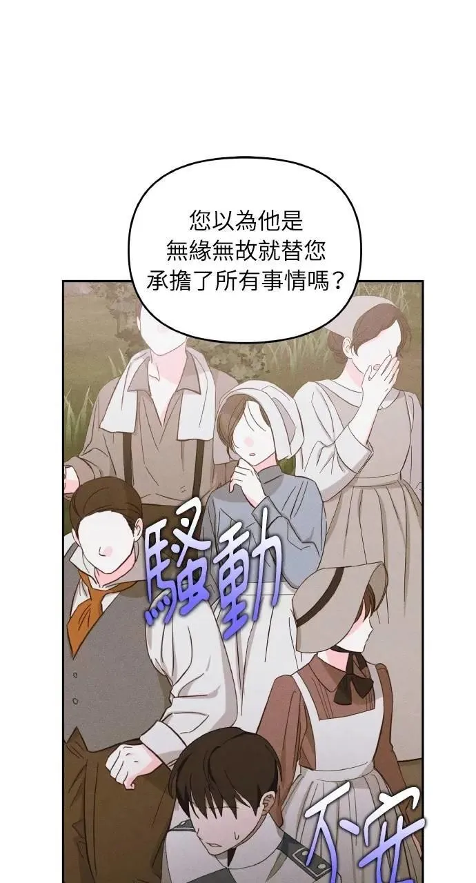 第55话 海浪的泡沫 第17页