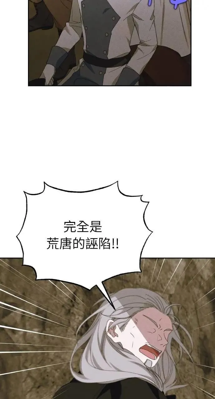 第55话 海浪的泡沫 第18页
