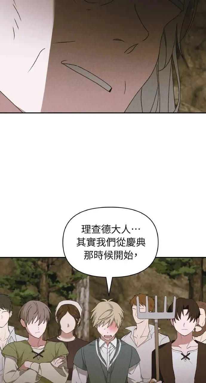 第55话 海浪的泡沫 第20页