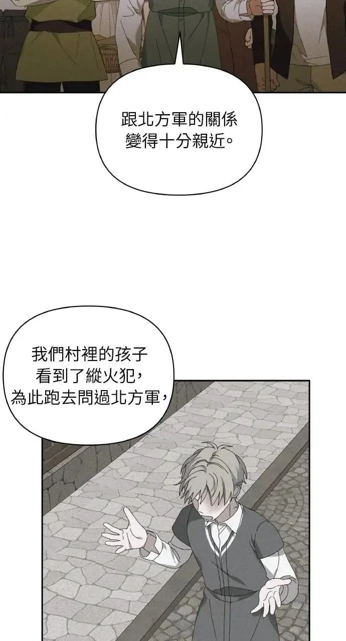 第55话 海浪的泡沫 第21页