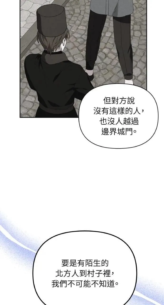 第55话 海浪的泡沫 第22页