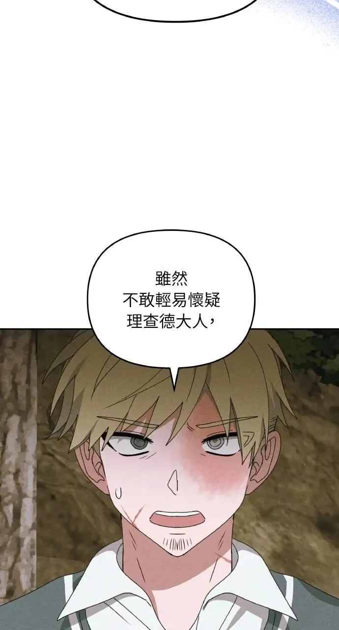 第55话 海浪的泡沫 第23页