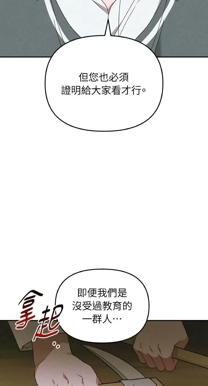 第55话 海浪的泡沫 第24页