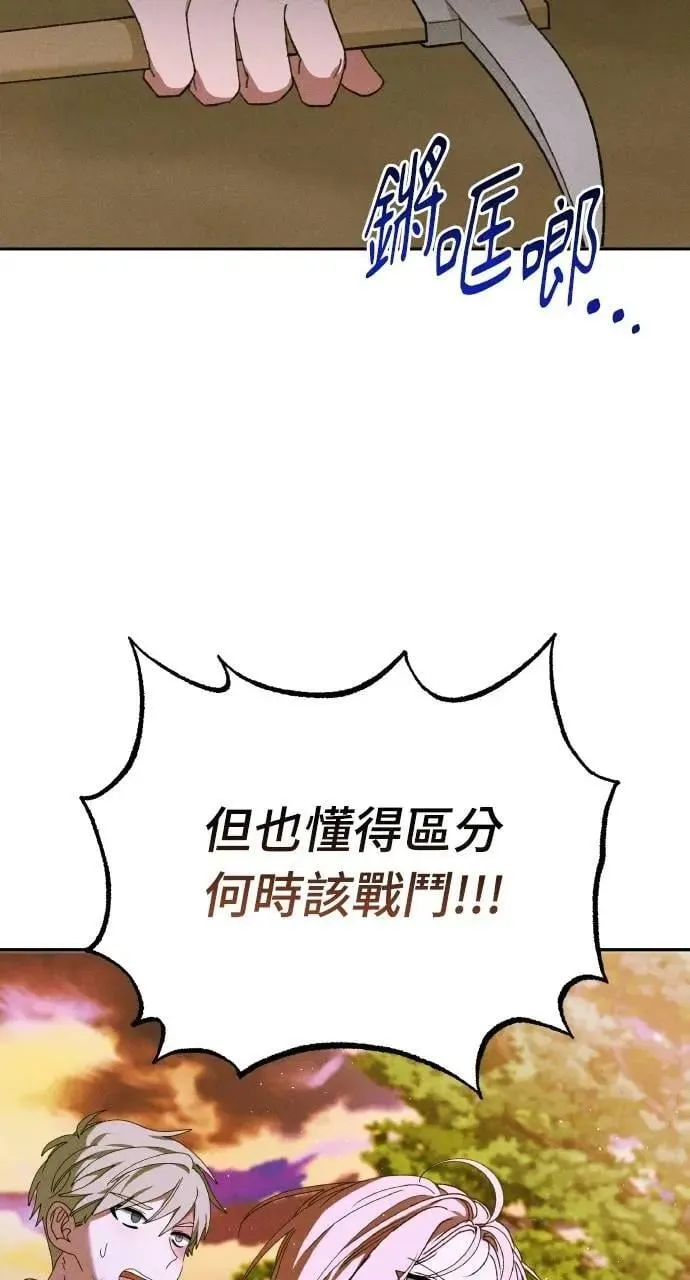 第55话 海浪的泡沫 第25页