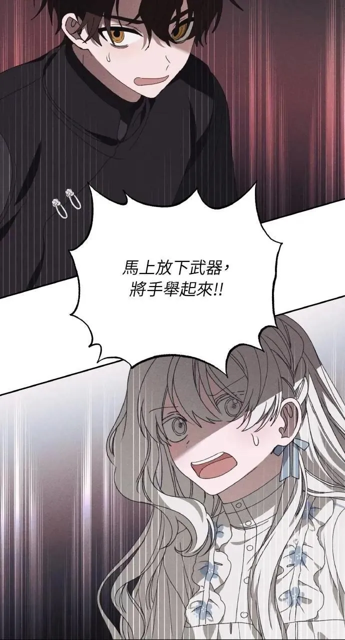 第55话 海浪的泡沫 第31页