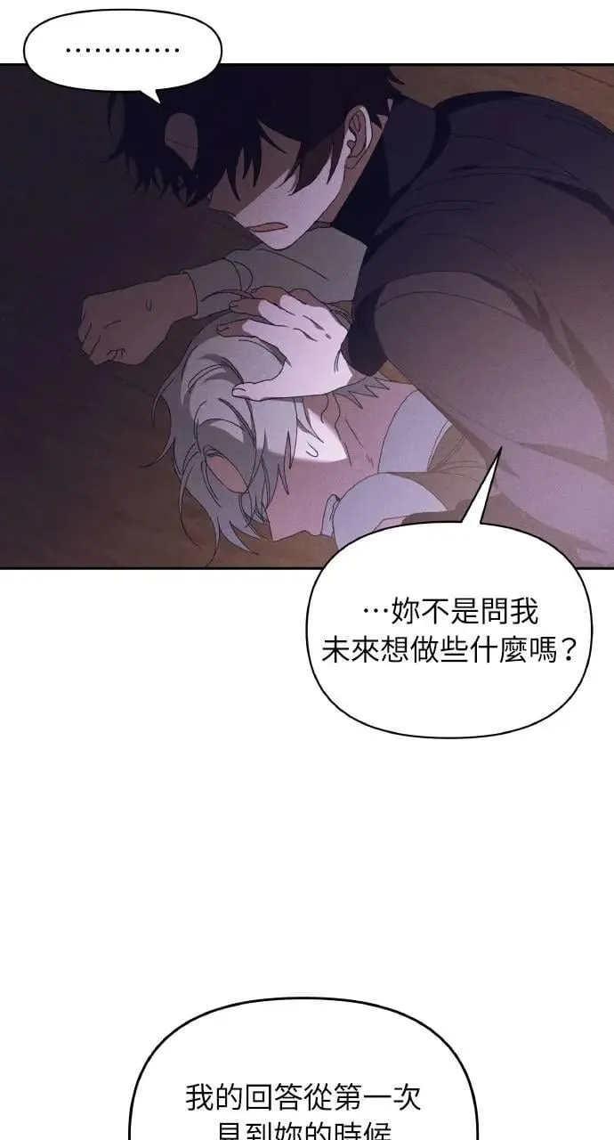 第55话 海浪的泡沫 第37页