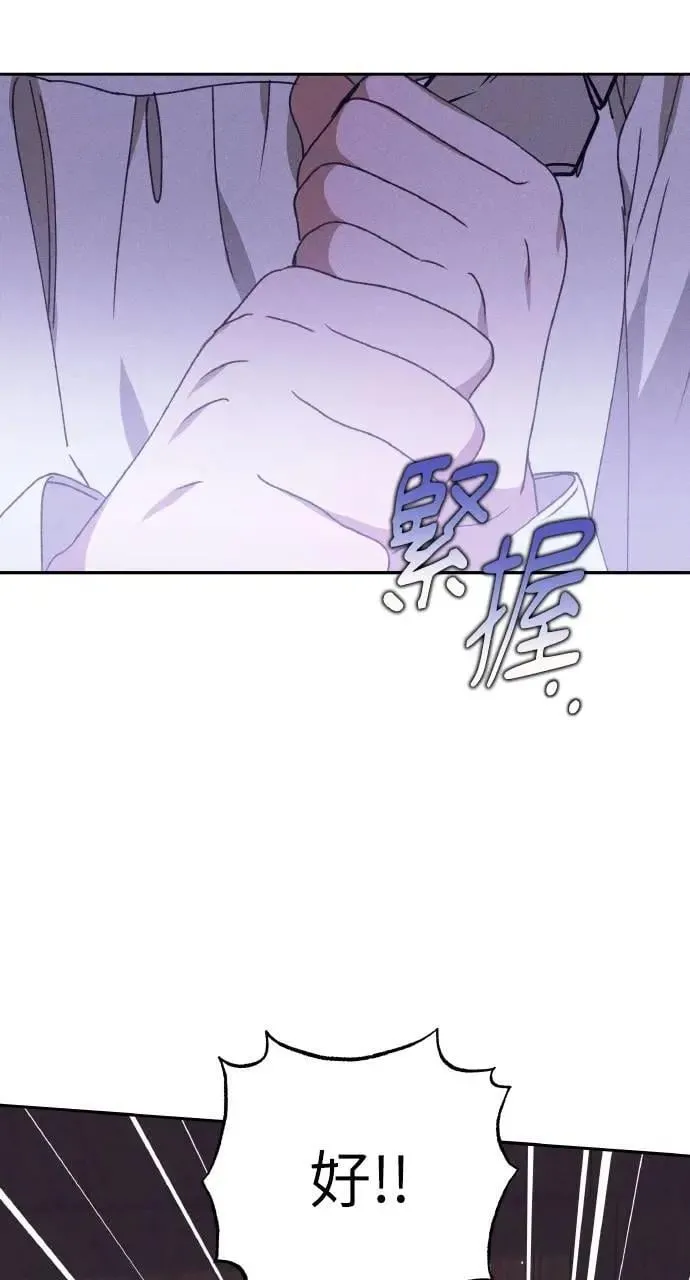 第55话 海浪的泡沫 第42页