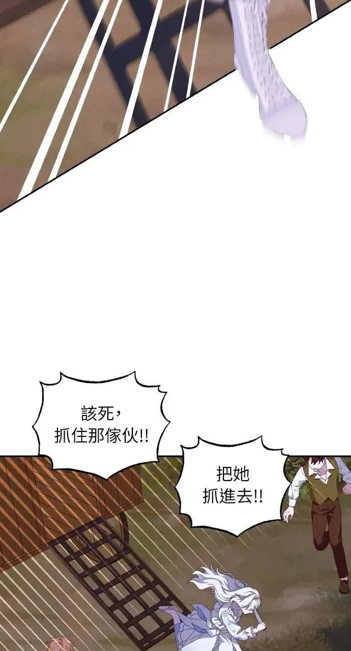 第55话 海浪的泡沫 第44页