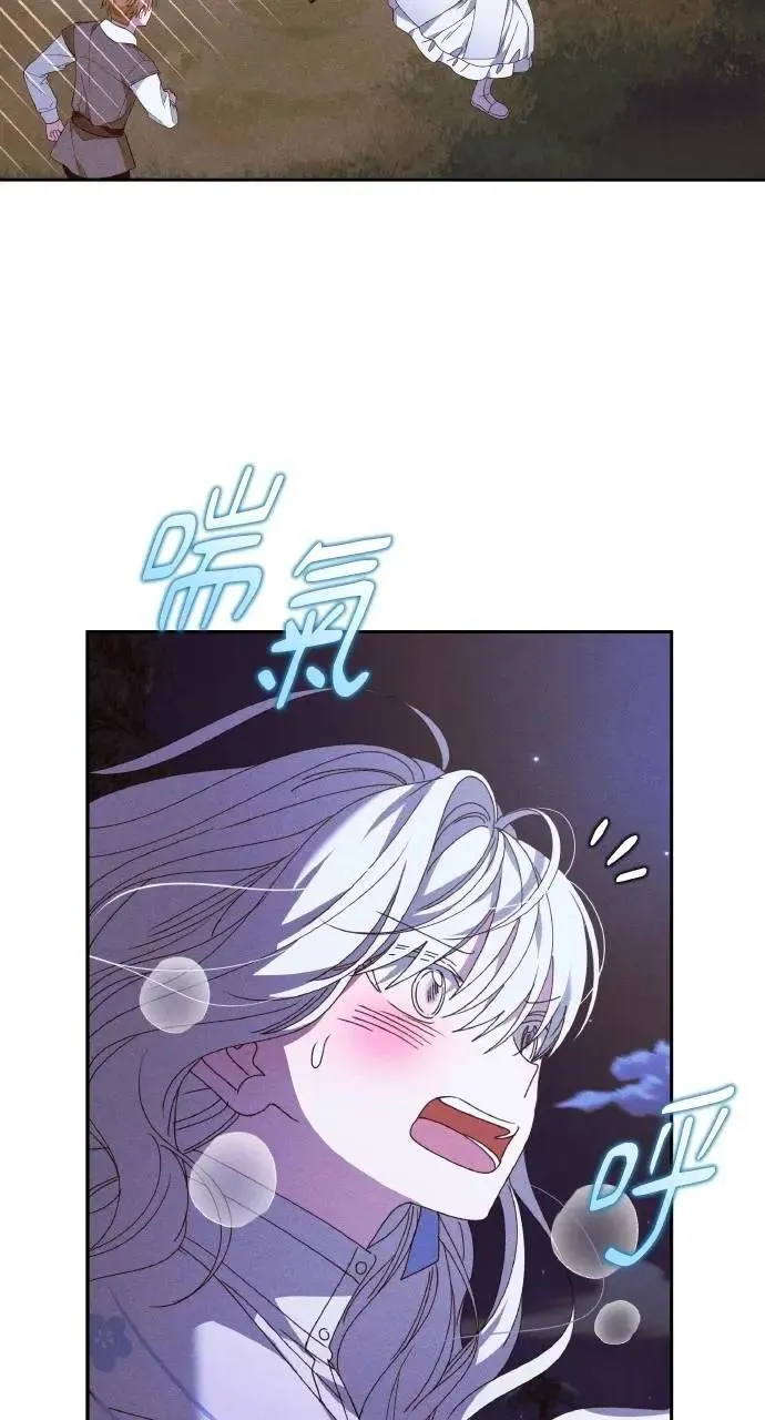 第55话 海浪的泡沫 第45页