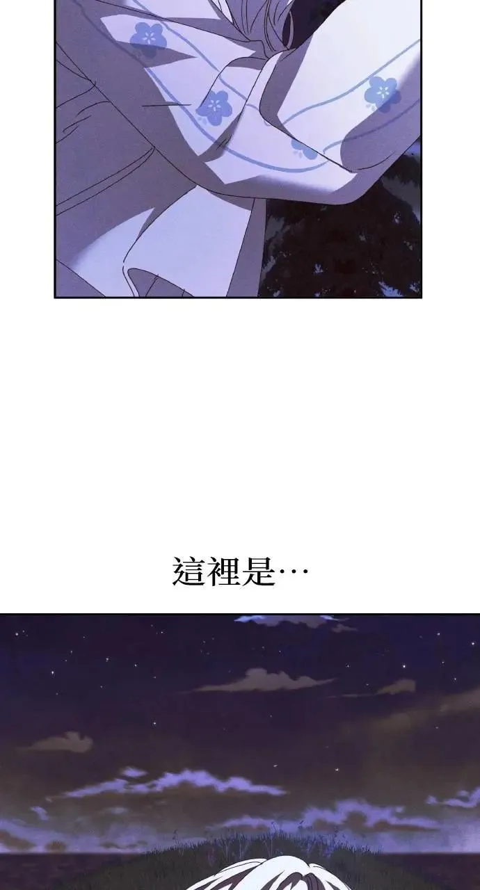 第55话 海浪的泡沫 第46页