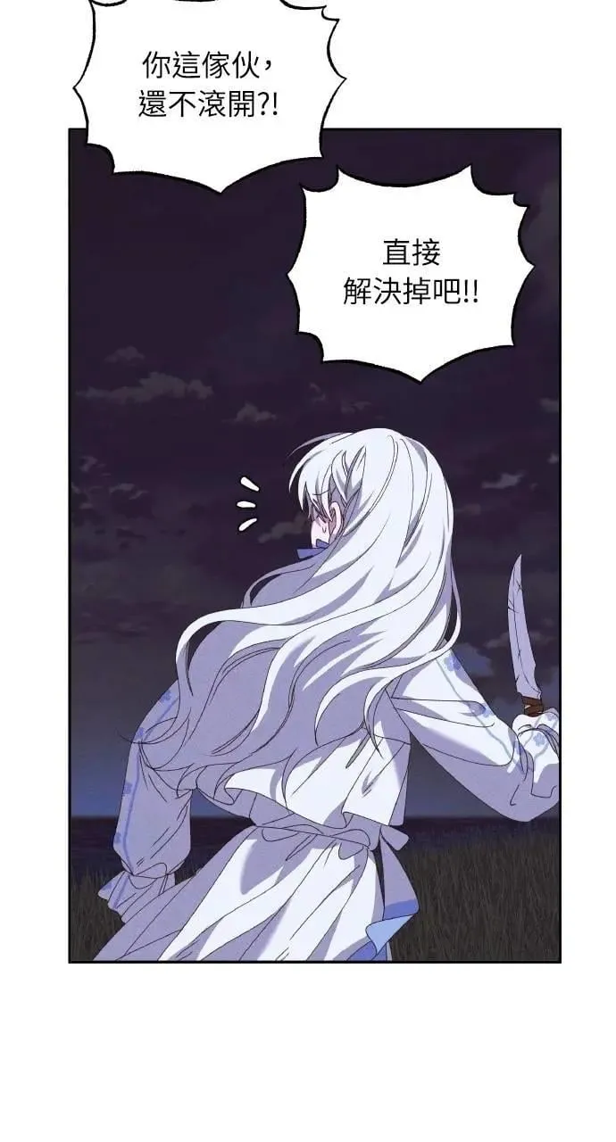 第55话 海浪的泡沫 第50页