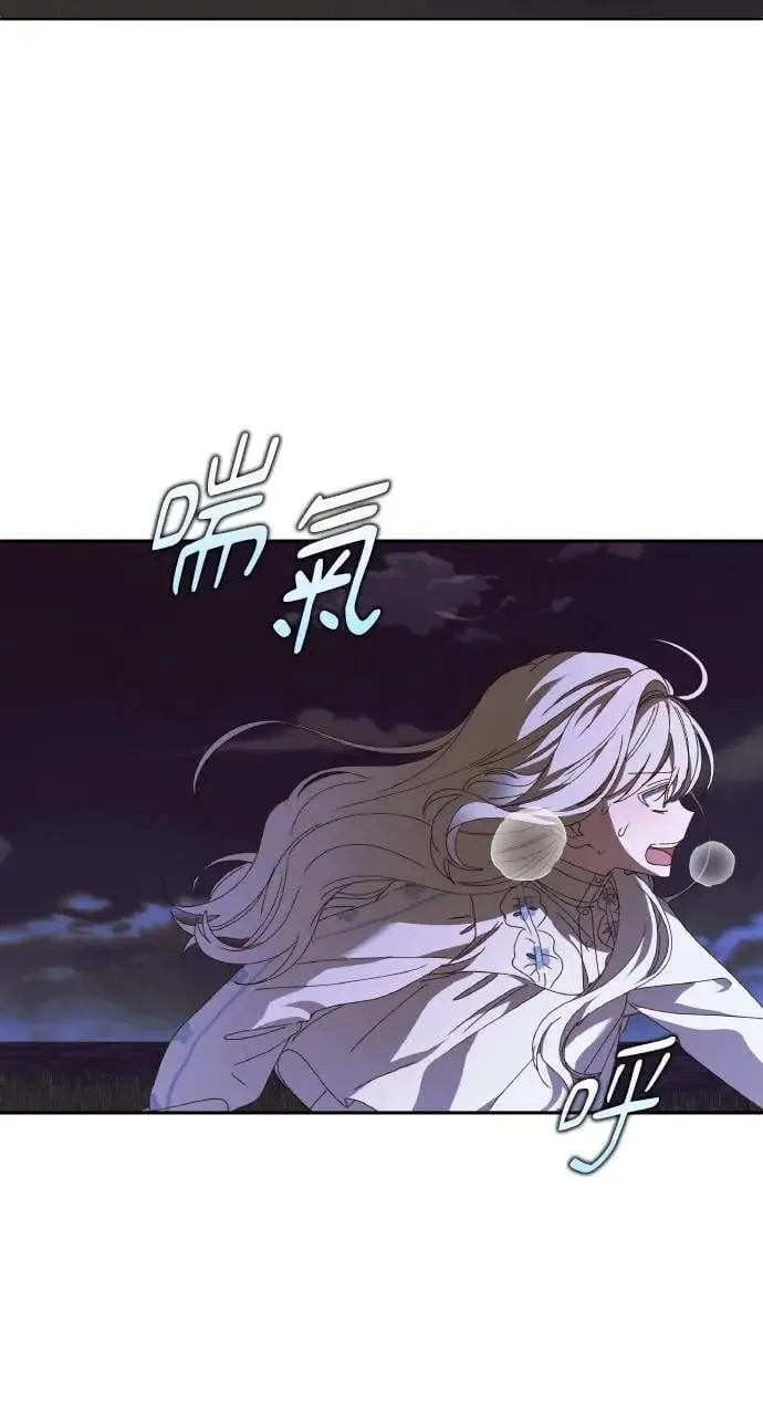 第55话 海浪的泡沫 第54页