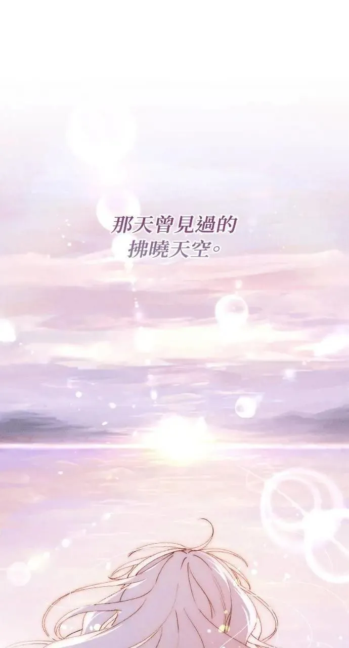 第55话 海浪的泡沫 第57页