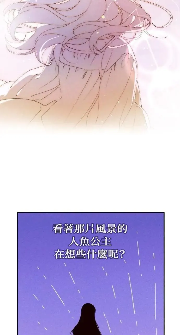 第55话 海浪的泡沫 第58页