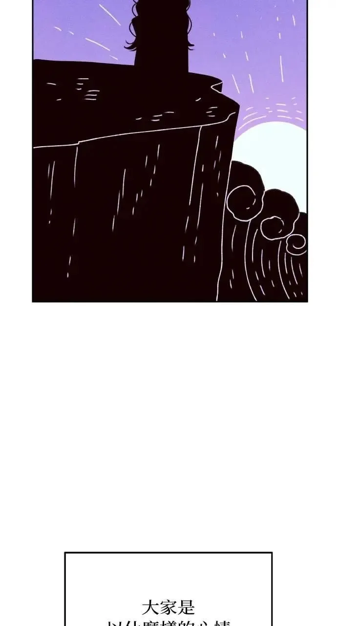 第55话 海浪的泡沫 第59页